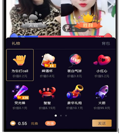 刷宝中进行操作打赏的简单使用方法