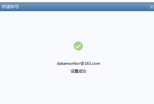 Foxmail启动并添加账户的具体操作步骤