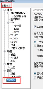 Xshell重置文件保存位置的详细步骤