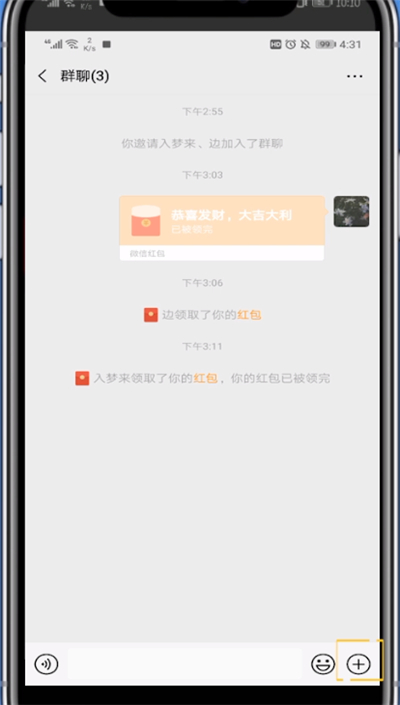 微信红包中加图片的详细步骤