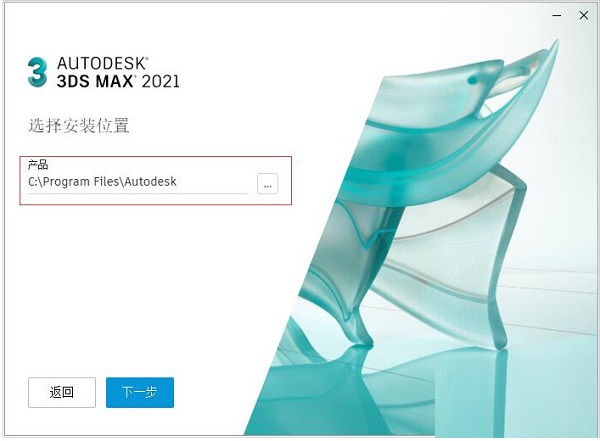 3dmax如何安装？3dmax安装教程