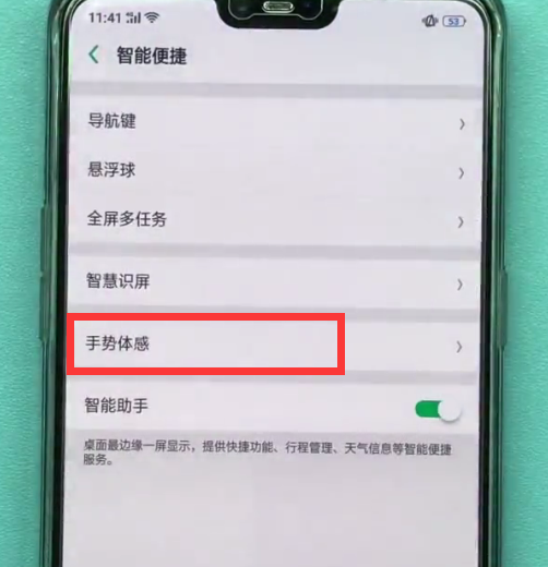 oppo手机快速截图的几种方法