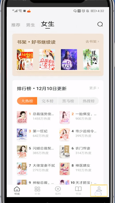 番茄小说进行改昵称的详细过程