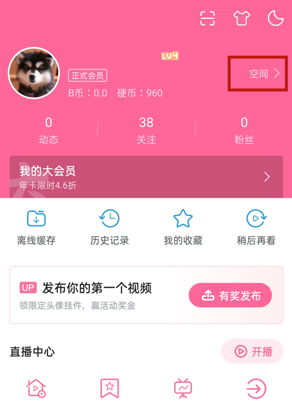 哔哩哔哩订阅的番剧在什么地方?哔哩哔哩订阅番剧位置介绍