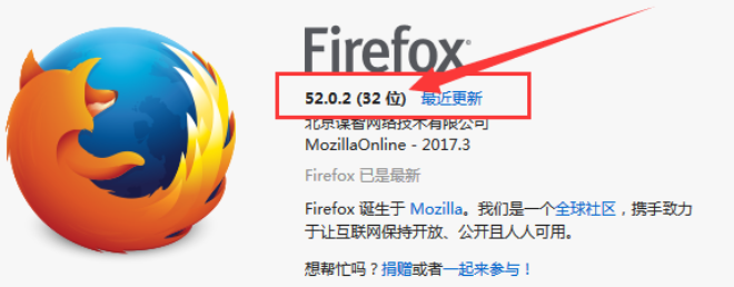 火狐浏览器查看版本号的简单步骤