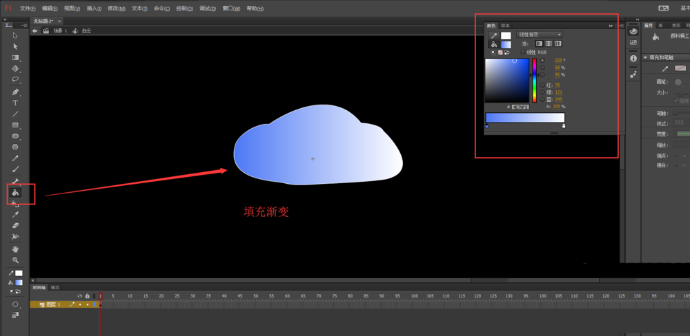 Flash使用钢笔工具制作渐变色白云的操作方法