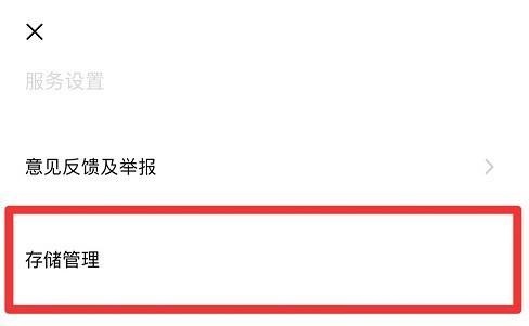 轻颜相机怎么清理数据缓存?轻颜相机清理数据缓存方法