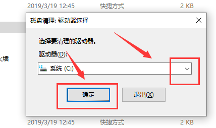 Win10如何使用磁盘清理?win10系统清理磁盘的方法(7)