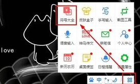 百度输入法输入图片表情/特殊符号的操作步骤