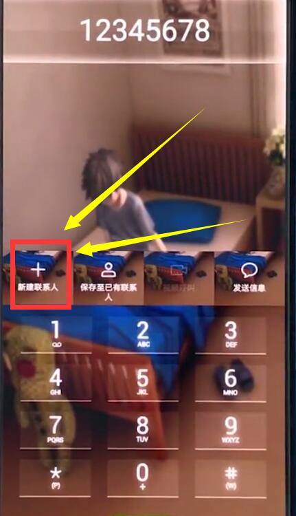 华为手机中添加联系人的简单步骤