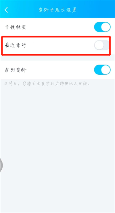 qq中更新最近常听的简单操作方法