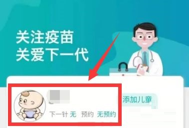 《粤苗》为什么绑定不了儿童信息?《粤苗》绑定不了儿童信息解决方法