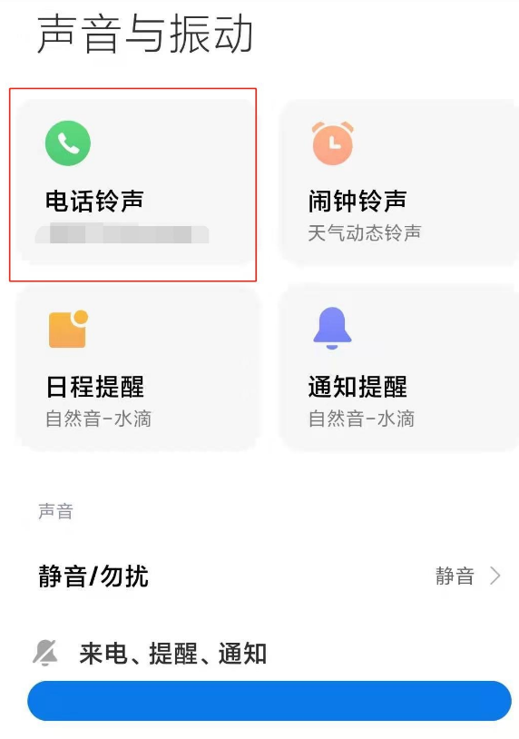 小米铃声卡2跟随卡1功能怎么取消 小米取消设置来电铃声跟随方法