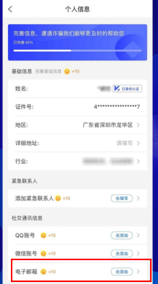 国家反诈中心电子邮箱格式是什么?国家反诈中心电子邮箱格式