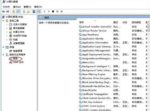 WIN10关闭默认共享的操作方法