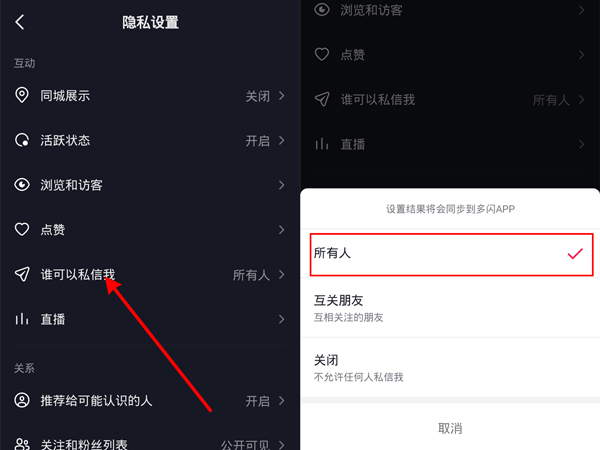 抖音不是互相关注能不能发消息?抖音不是互相关注是否能发消息介绍