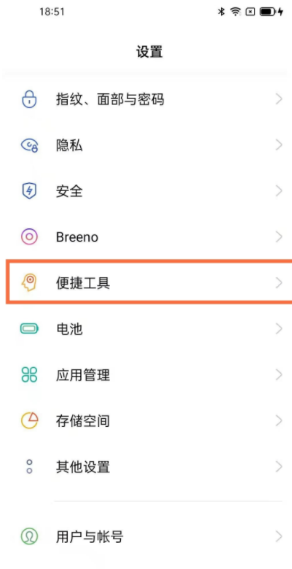 oppofindx3如何开启智能侧边?oppofindx3开启智能侧边的方法