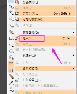 CorelDraw2020如何剪切图片？CorelDraw2020剪切图片的方法