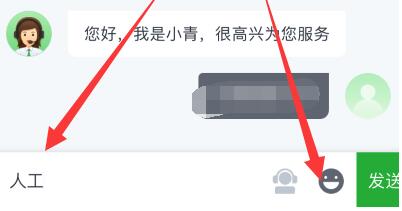 瓜子二手车查找在线客服的操作流程