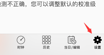 autosleep怎么设置就寝时间？autosleep设置就寝时间方法介绍