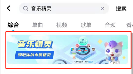 酷狗音乐精灵在哪？酷狗音乐精灵入口及玩法分享