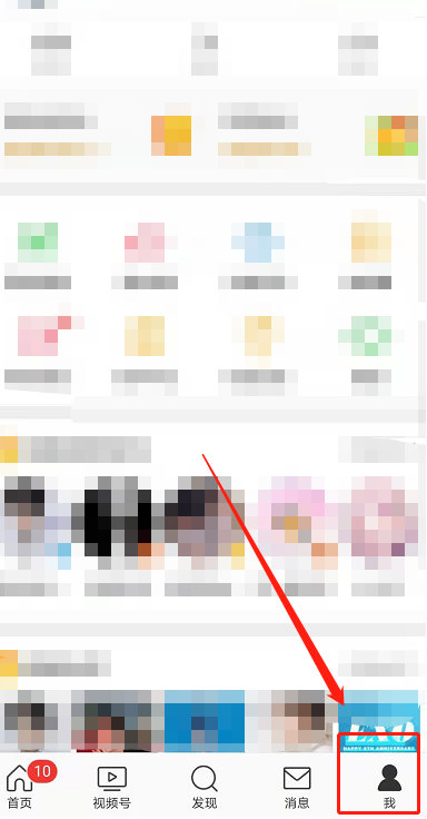 微博拉黑怎么放出来 微博解除屏蔽方法