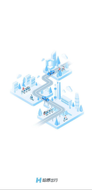 哈啰出行如何提现 哈啰出行红包提现方法