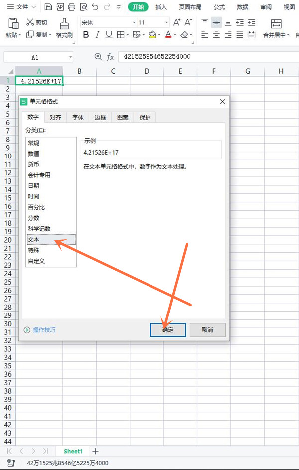 excel表格填写身份证号码乱码怎么办?excel表格填写身份证号码乱码解决方法