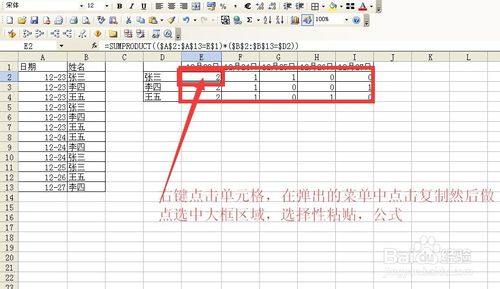 excel中如何根据多条件来统计个数函数?你知道吗?