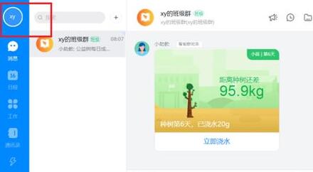 钉钉关闭语音自动转文字的具体方法