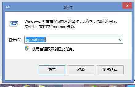 win8系统关闭安全警告的操作方法