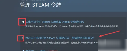 steam令牌备用码在哪里?steam令牌备用码位置介绍