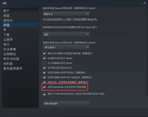 steam怎么关闭directWnite?steam关闭directWnite教程
