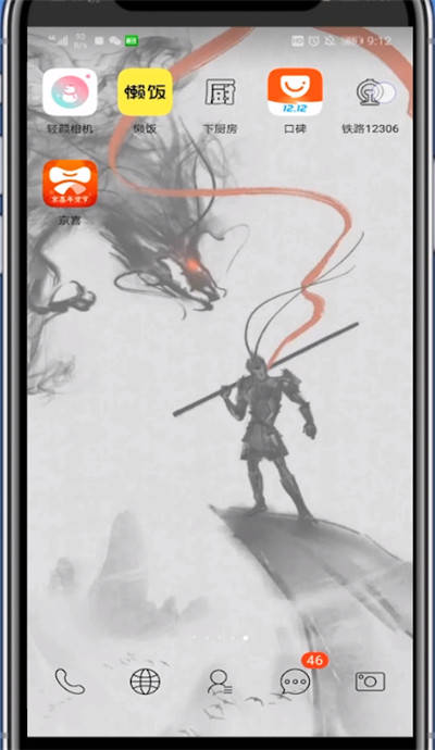 铁路12306进行看票价的方法步骤