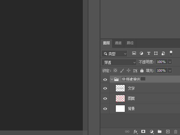 ps编组快捷键是什么？ps编组快捷键介绍