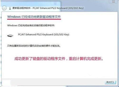 win7提高键盘灵敏度方法介绍