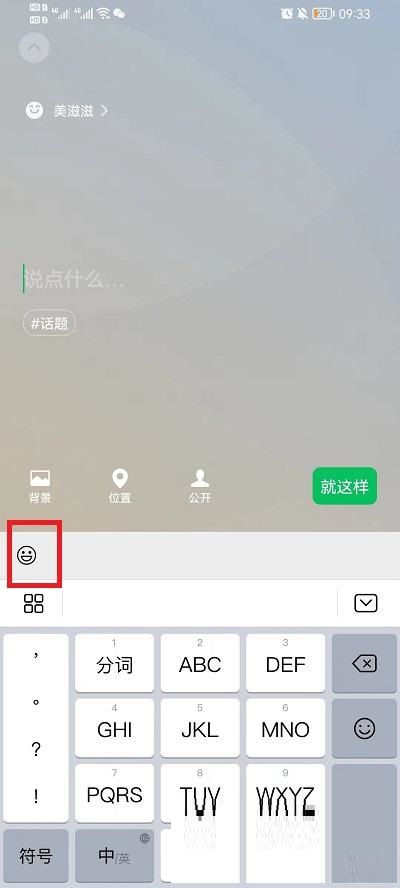 怎么设置微信农场背景图？设置微信农场背景图教程