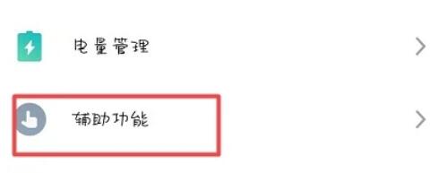 魅族16sPro取消个人助理的方法步骤