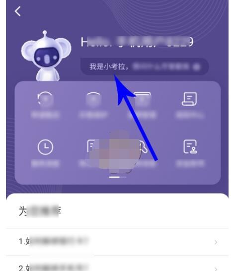 考拉海购怎么永久注销账号?考拉海购中永久注销账号方法