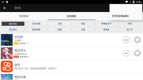完美钢琴怎么练音准？完美钢琴练音准教程