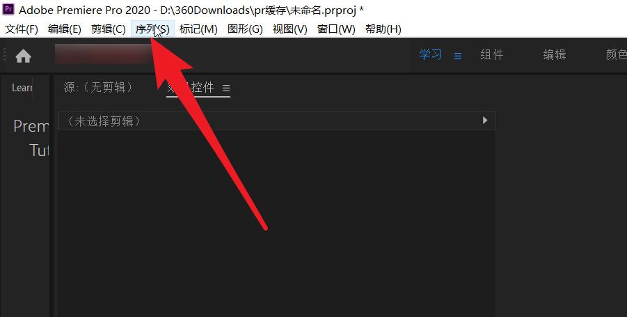 pr竖屏变横屏没有黑边如何制作？premiere竖屏变横屏没有黑边制作方法