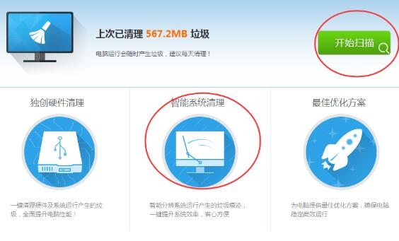 鲁大师清理注册表的图文操作教程