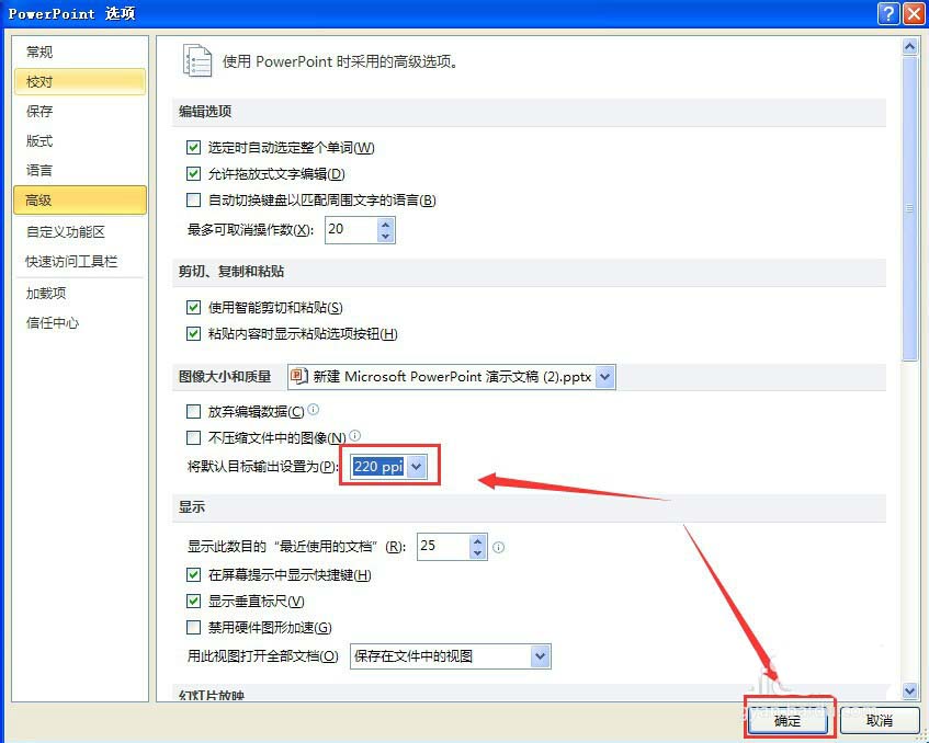 PowerPoint Viewer压缩图片的具体方法步骤