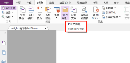 福昕PDF编辑器如何合并文件?福昕PDF编辑器合并文件教程