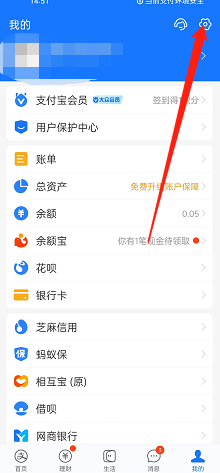 支付宝怎么开通OPPO辅助播报?支付宝开通OPPO辅助播报方法