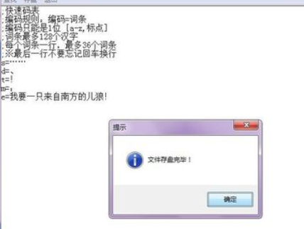 极点五笔输入法设置快捷输入的具体操作流程