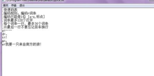 极点五笔输入法设置快捷输入的具体操作流程