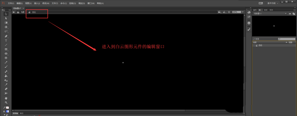 Flash使用钢笔工具制作渐变色白云的操作方法
