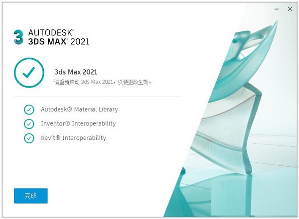3dmax如何安装？3dmax安装教程