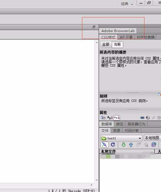 dreamweaver cs6重置页面的操作步骤